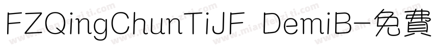 FZQingChunTiJF DemiB字体转换